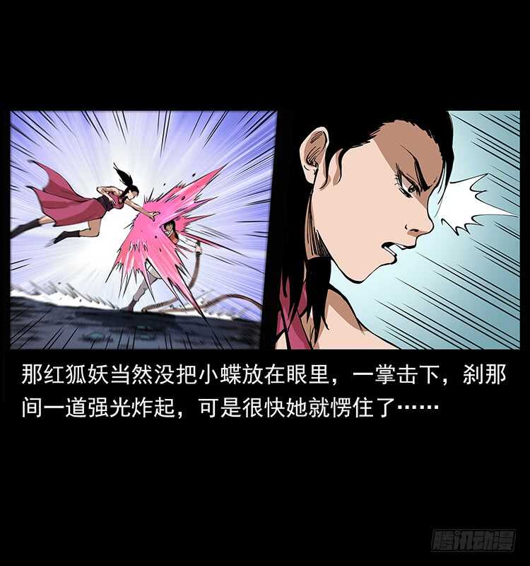 小蝶参战(1/2)-第104话