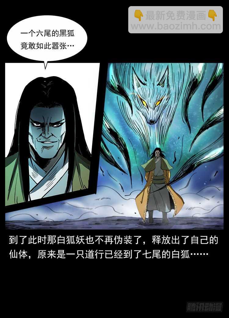 小蝶参战(1/2)-第104话