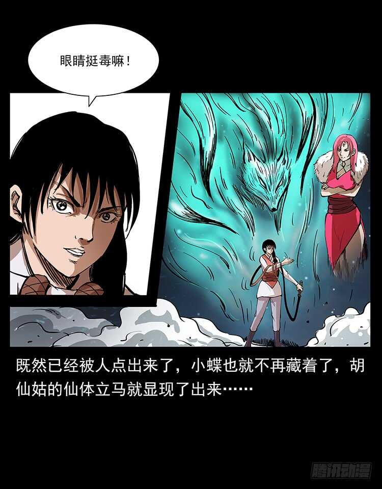 小蝶参战(1/2)-第104话