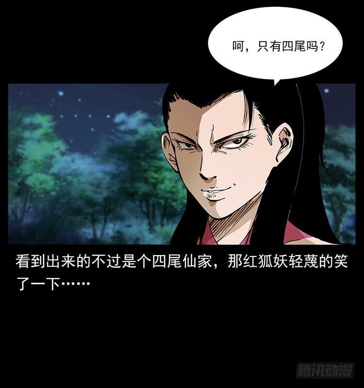 小蝶参战(1/2)-第104话