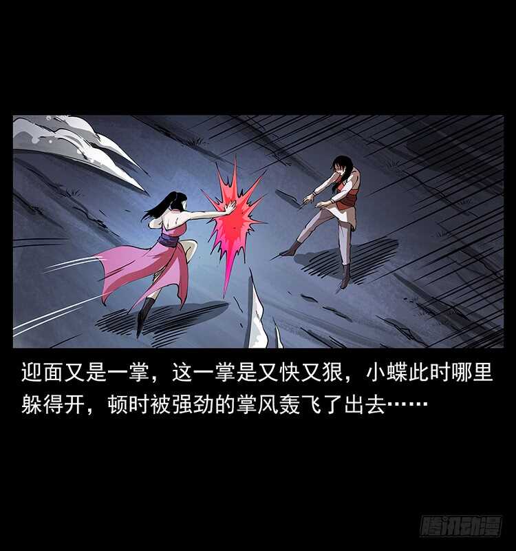 小蝶参战(1/2)-第104话