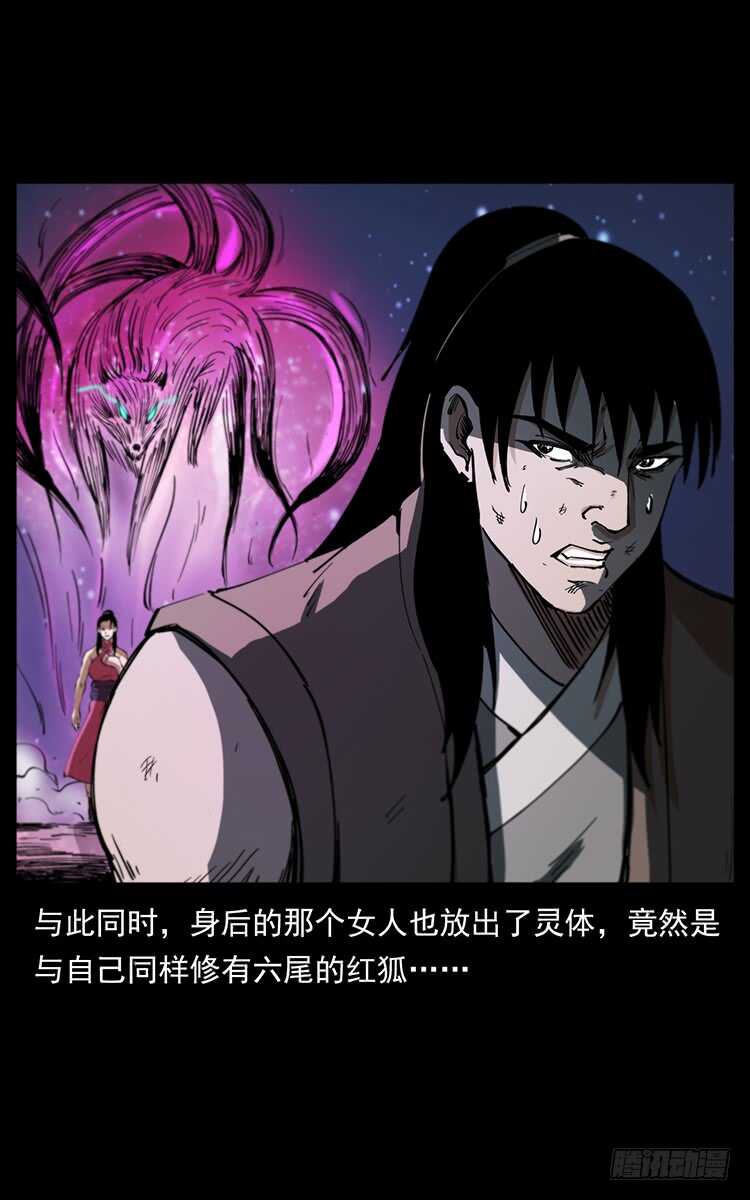 小蝶参战(1/2)-第104话