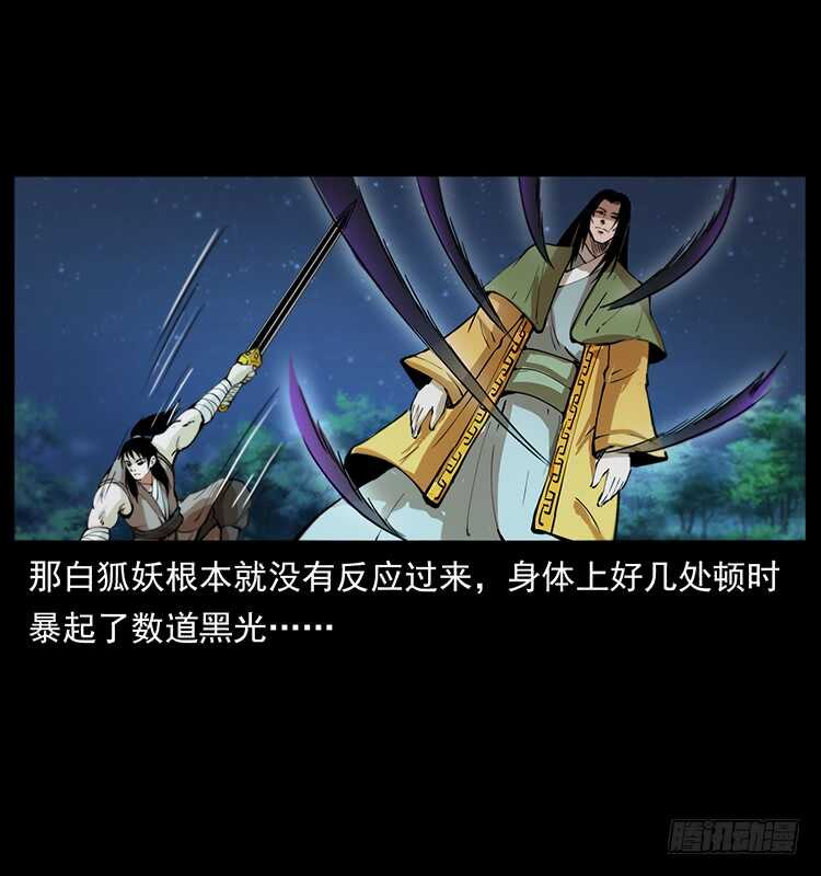 小蝶参战(1/2)-第104话