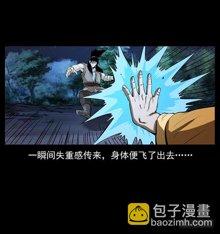 小蝶参战(1/2)-第104话