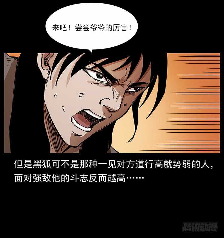 小蝶参战(1/2)-第104话