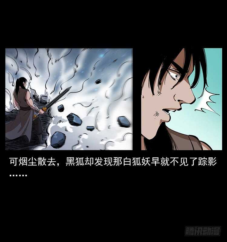 小蝶参战(1/2)-第104话