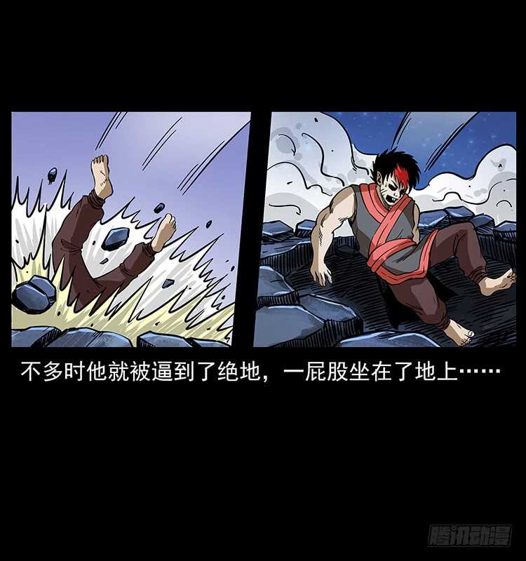 杀出的救兵(1/2)-第106话
