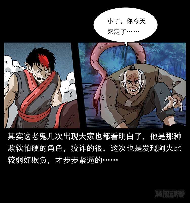 杀出的救兵(1/2)-第106话