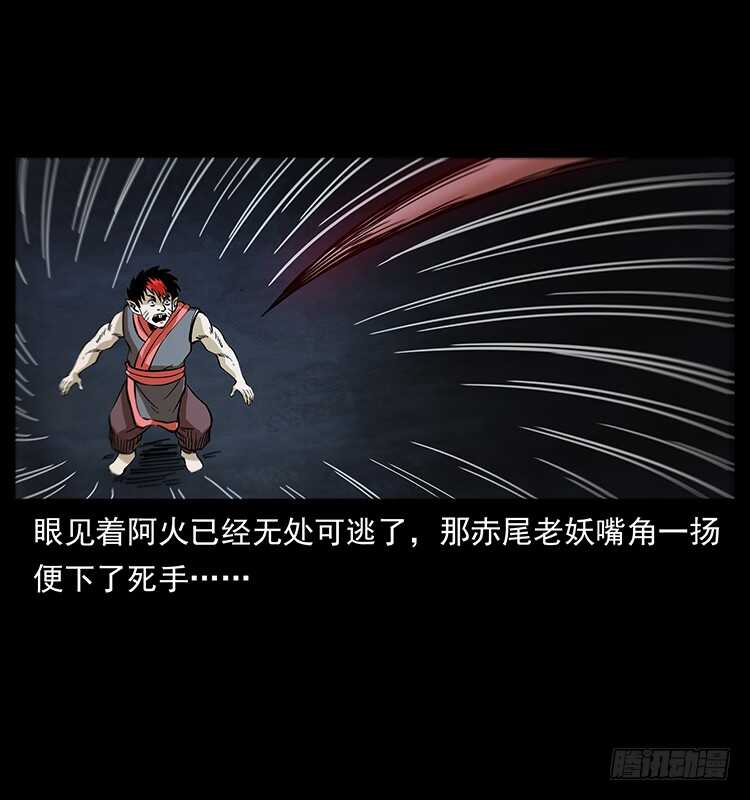 杀出的救兵(1/2)-第106话