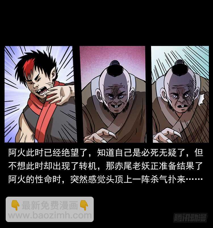 杀出的救兵(1/2)-第106话