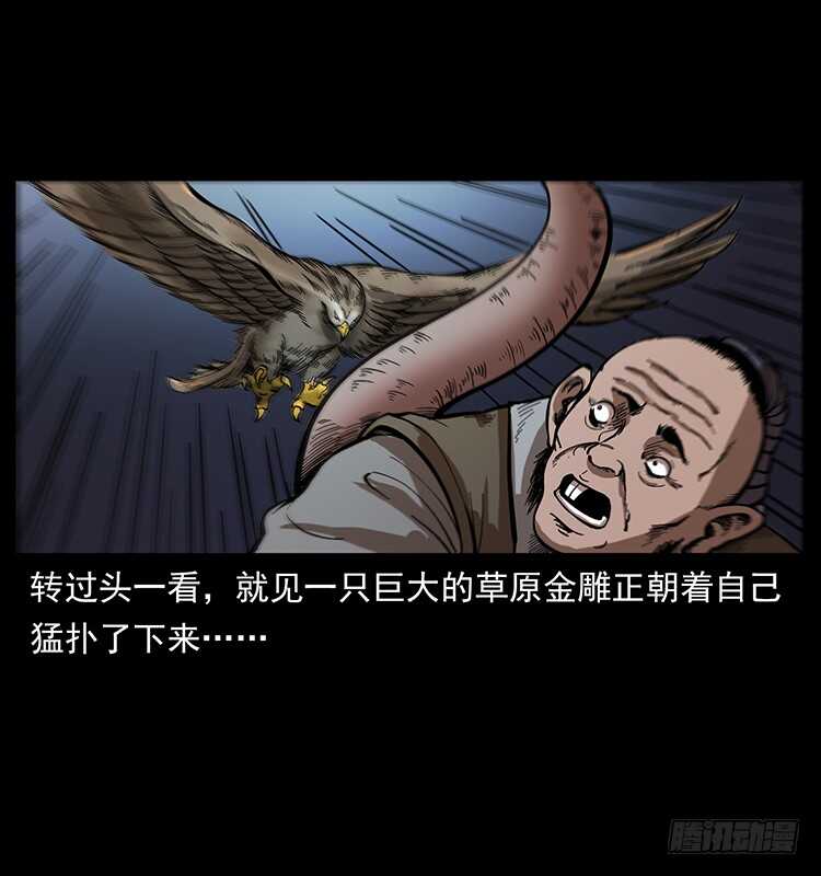 杀出的救兵(1/2)-第106话