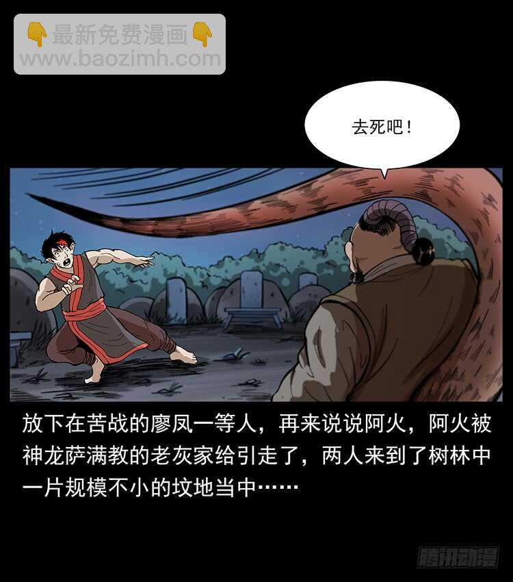 杀出的救兵(1/2)-第106话