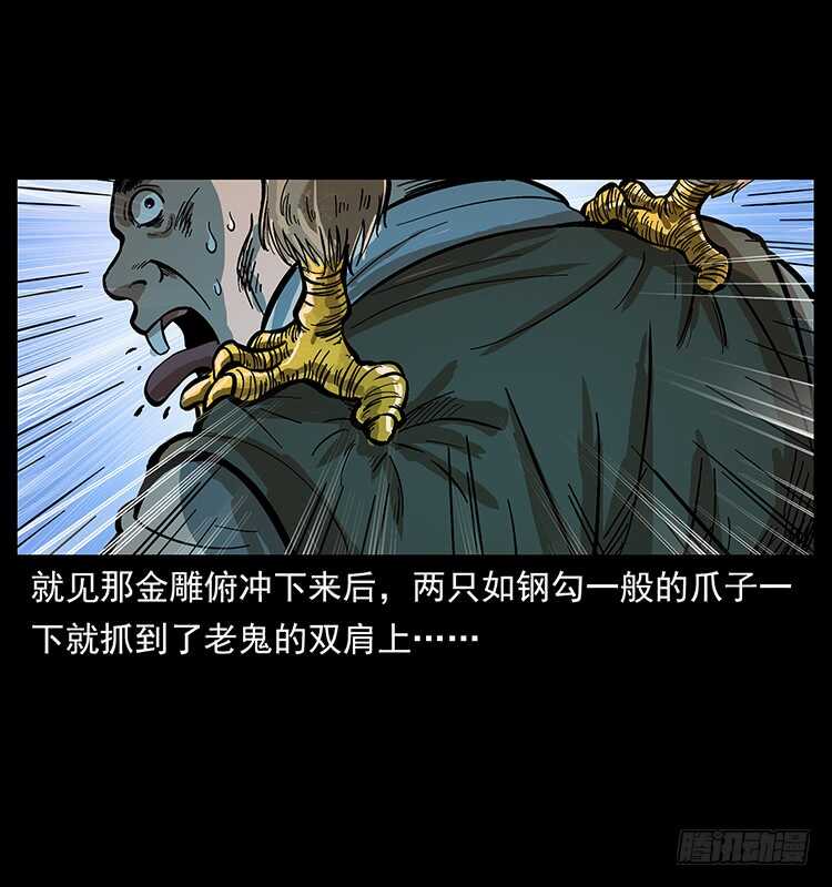 杀出的救兵(1/2)-第106话