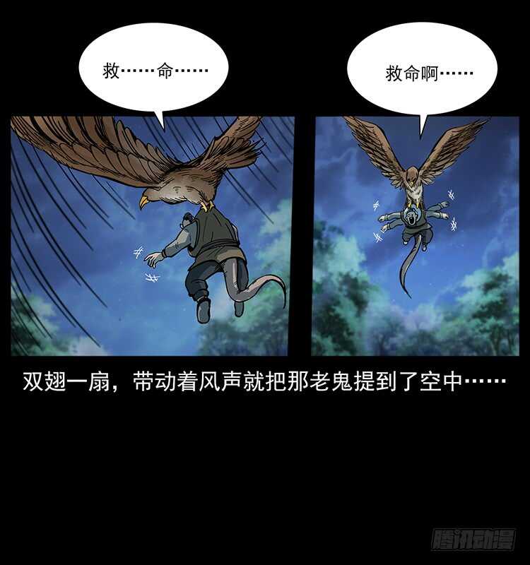 杀出的救兵(1/2)-第106话