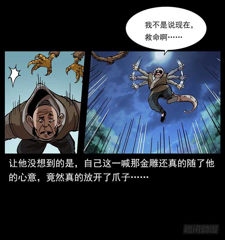 杀出的救兵(1/2)-第106话