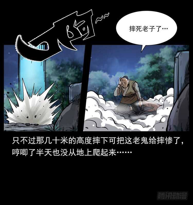 杀出的救兵(1/2)-第106话