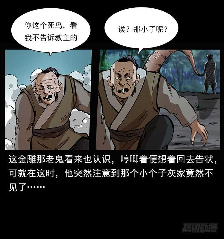 杀出的救兵(1/2)-第106话