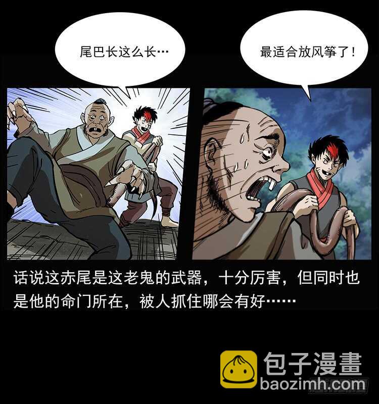 杀出的救兵(1/2)-第106话
