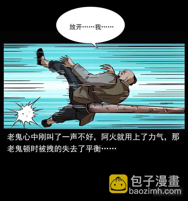 杀出的救兵(1/2)-第106话