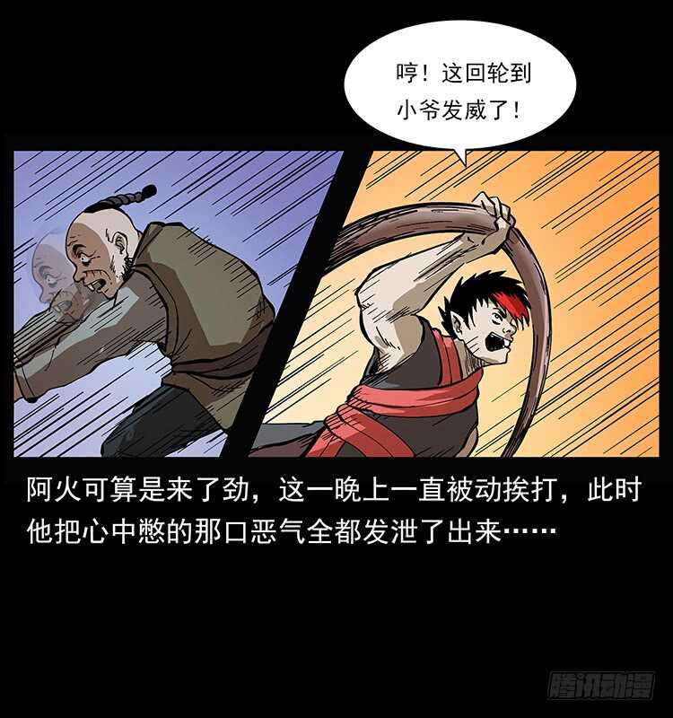 杀出的救兵(1/2)-第106话
