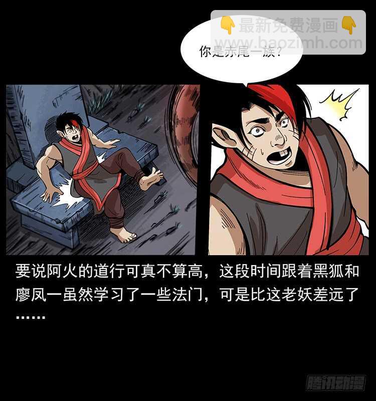 杀出的救兵(1/2)-第106话