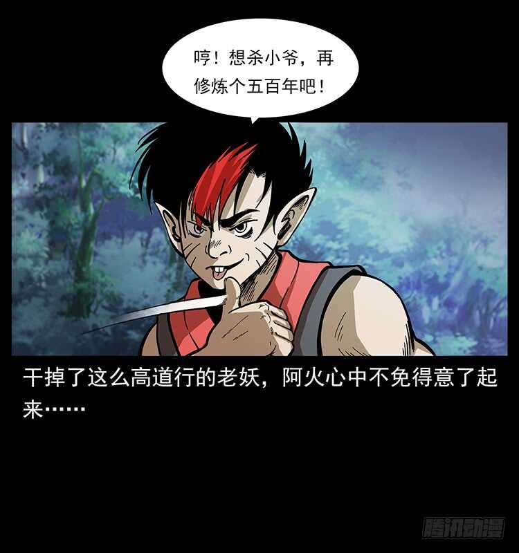 杀出的救兵(1/2)-第106话
