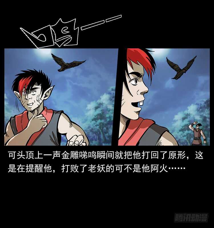 杀出的救兵(1/2)-第106话