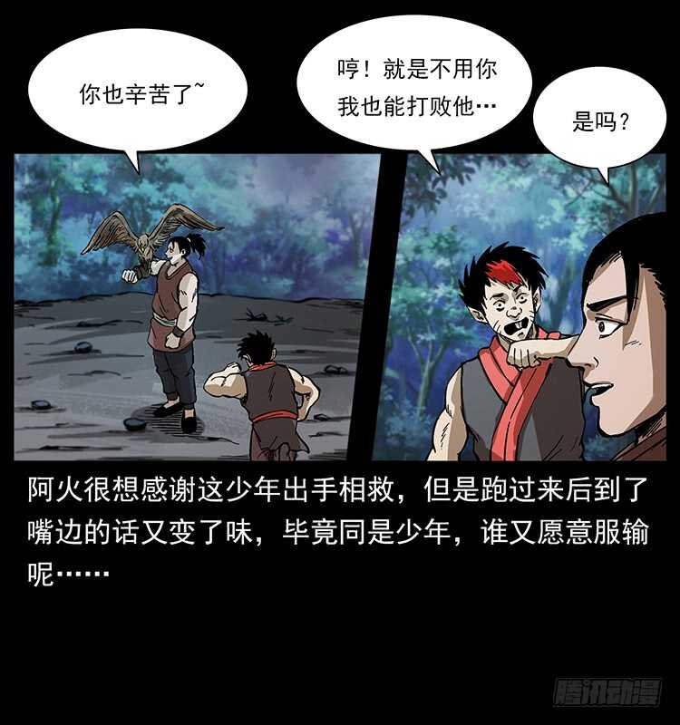 杀出的救兵(1/2)-第106话