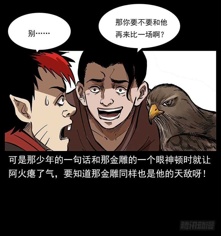 杀出的救兵(1/2)-第106话