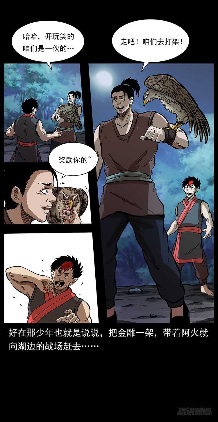 杀出的救兵(1/2)-第106话