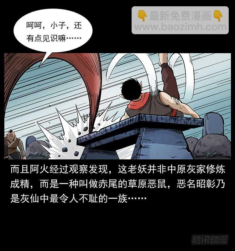 杀出的救兵(1/2)-第106话