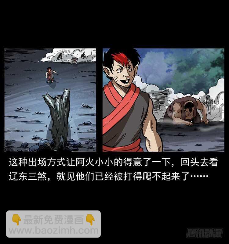 杀出的救兵(1/2)-第106话