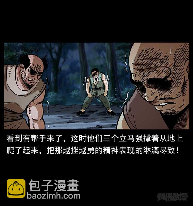 杀出的救兵(1/2)-第106话
