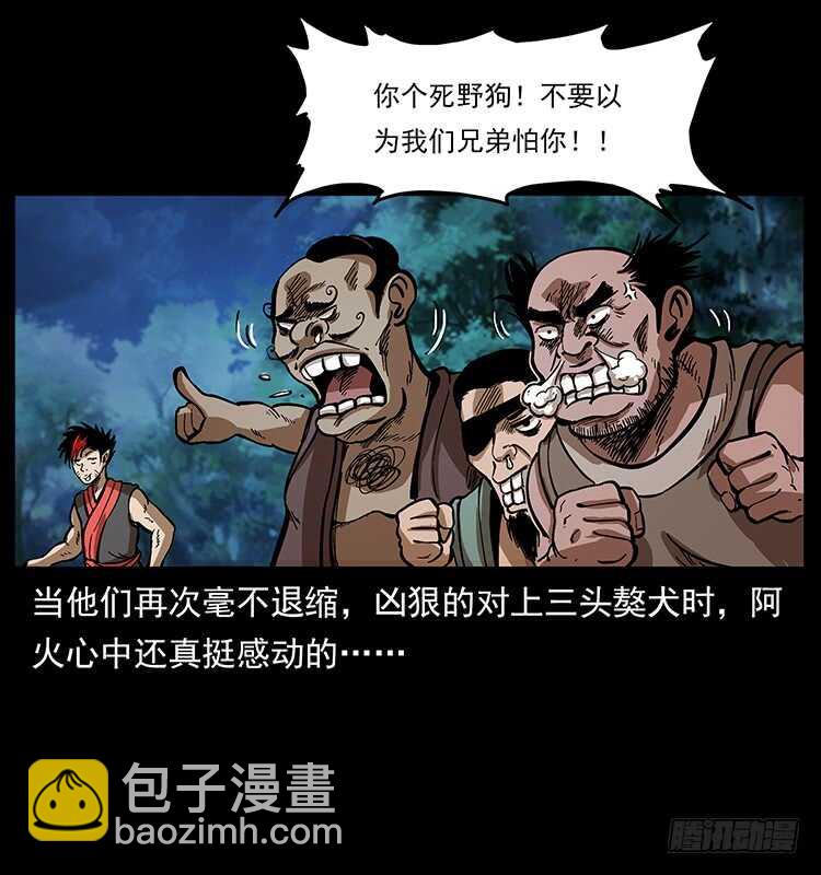 杀出的救兵(1/2)-第106话
