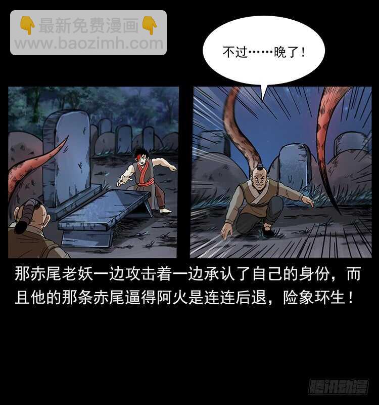 杀出的救兵(1/2)-第106话