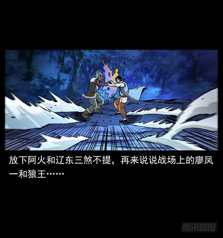 杀出的救兵(1/2)-第106话