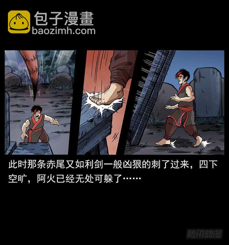 杀出的救兵(1/2)-第106话