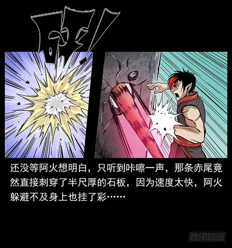杀出的救兵(1/2)-第106话