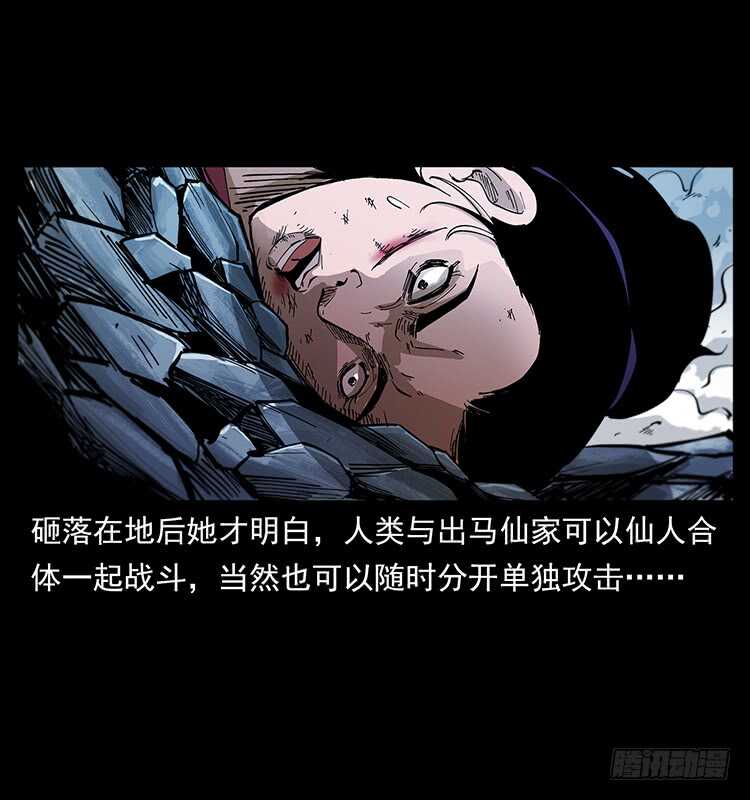 战局逆转(1/2)-第108话
