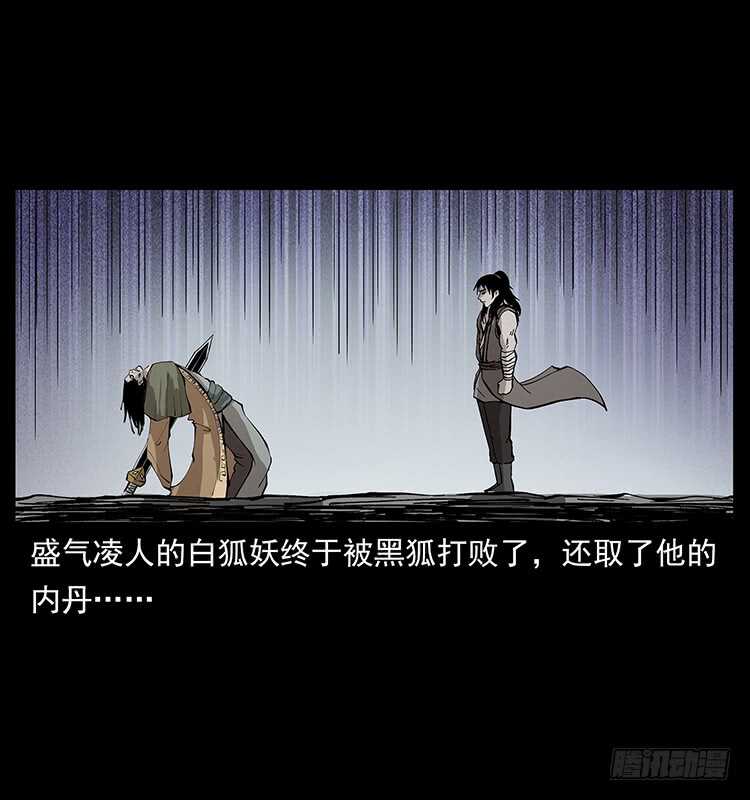 战局逆转(1/2)-第108话