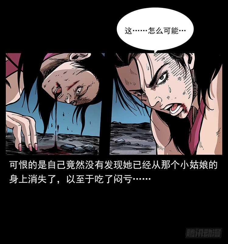战局逆转(1/2)-第108话