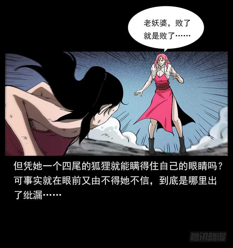 战局逆转(1/2)-第108话