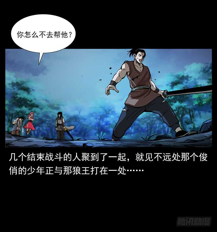 战局逆转(1/2)-第108话