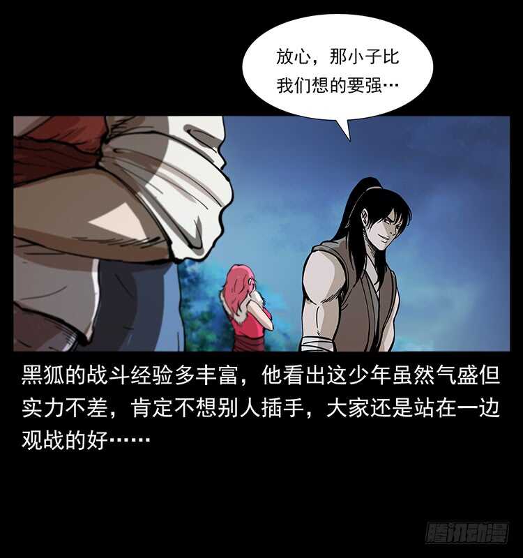 战局逆转(1/2)-第108话