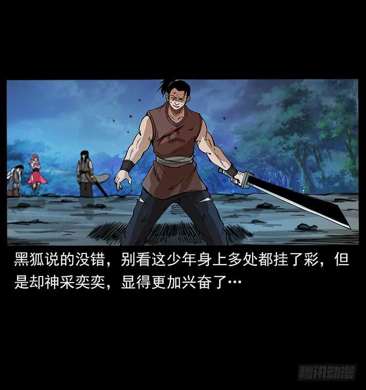 战局逆转(1/2)-第108话