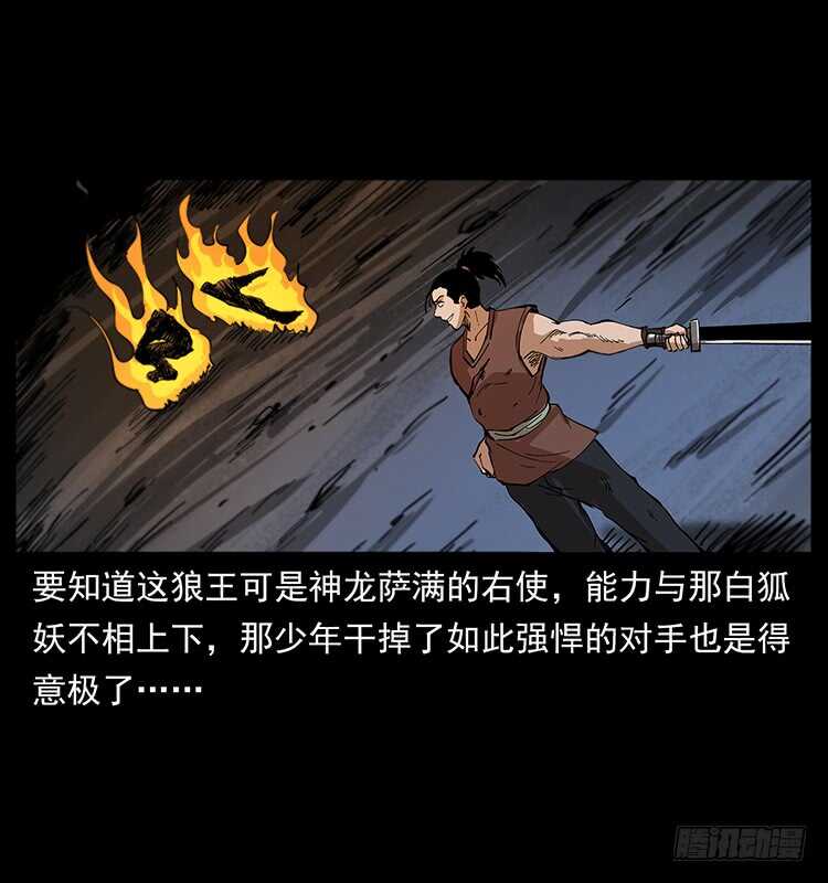 战局逆转(1/2)-第108话
