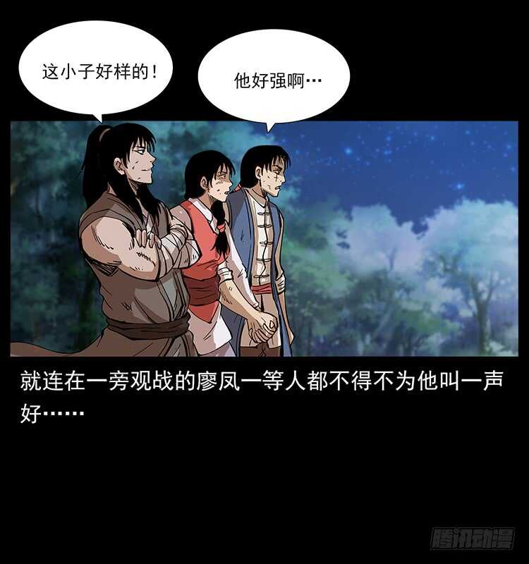 战局逆转(1/2)-第108话