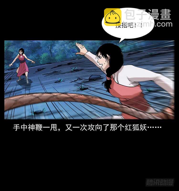 战局逆转(1/2)-第108话
