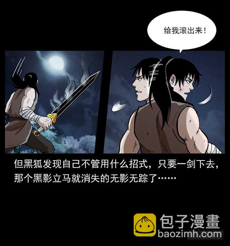 复仇者(1/2)-第110话