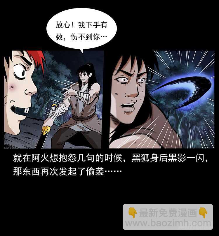 复仇者(1/2)-第110话